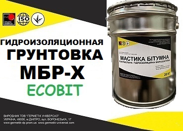Грунтовка МБР-Х Ecobit Холодная битумно-резиновая изоляционная  ДСТУ Б В.2.7-108-2001 